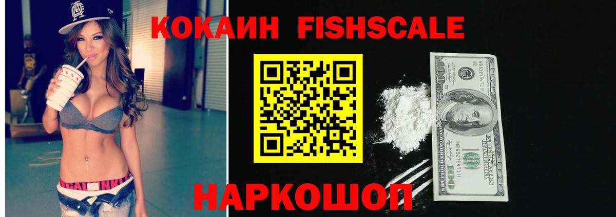 Минусинск  COCAIN VHQ  КОКАИН Боливия  Вход с VPN 