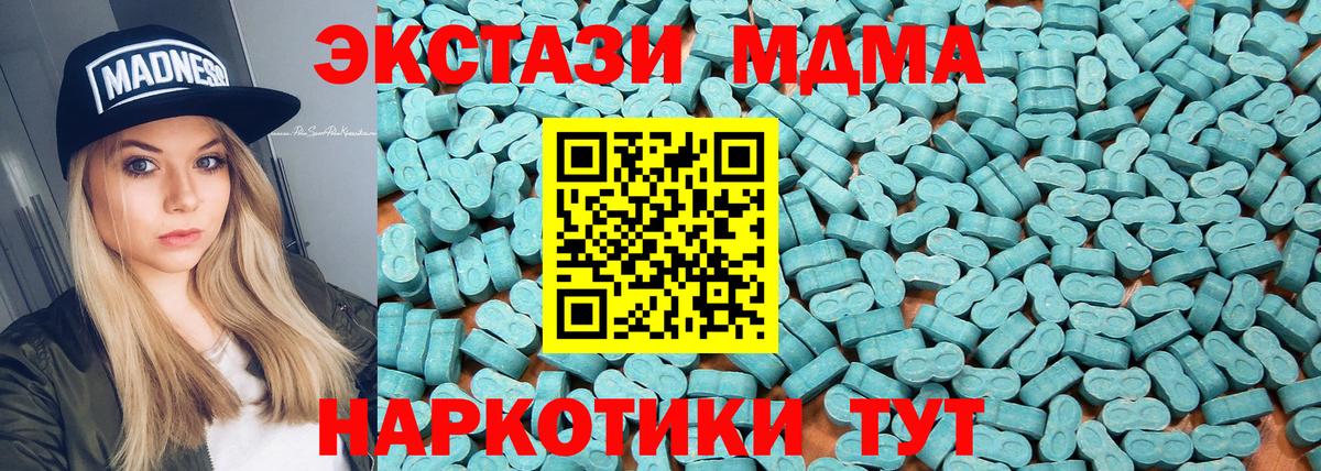 Ecstasy 280мг Минусинск