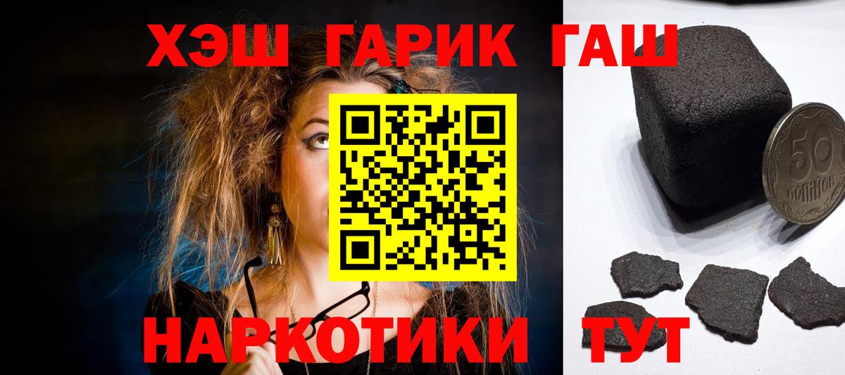ГАШИШ Ice-O-Lator  как найти наркотики  Минусинск  ГАШ гашик  Вход с VPN 