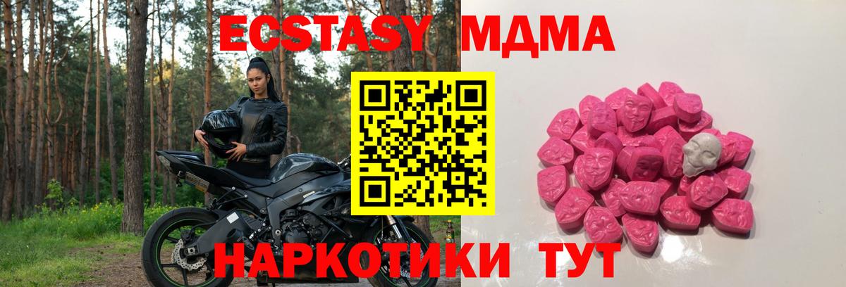 МДМА молли  MDMA  Минусинск  Вход с VPN 