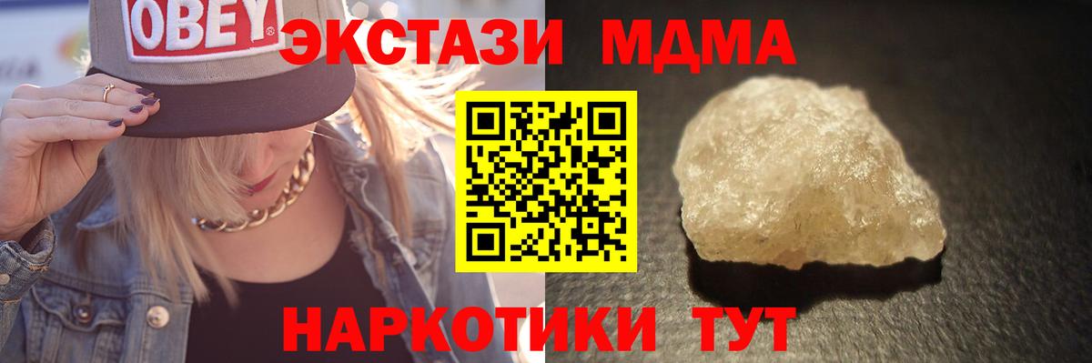 MDMA Molly Минусинск
