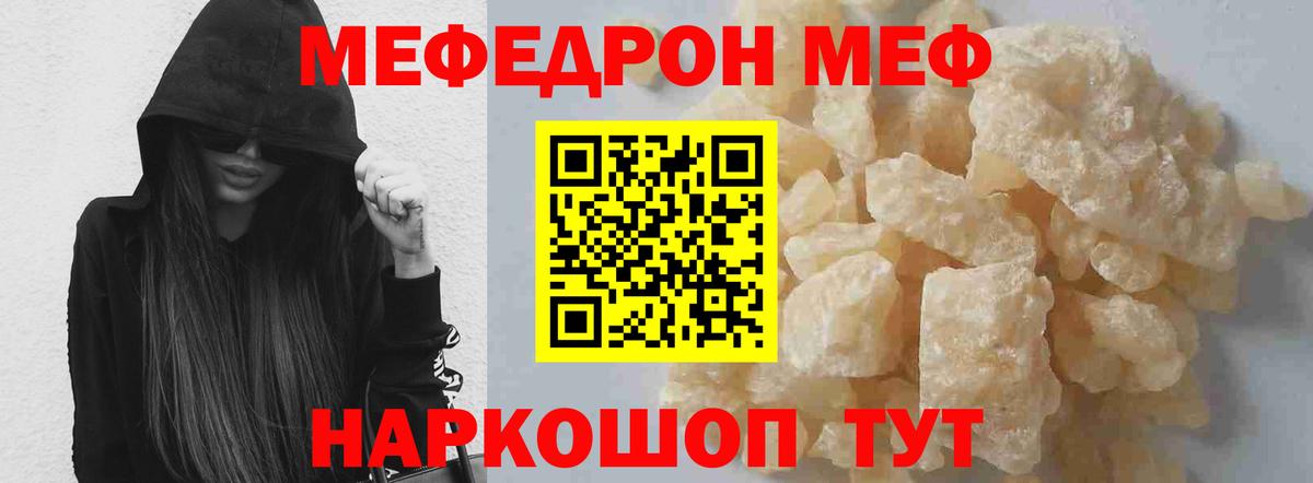 Мефедрон мука Минусинск