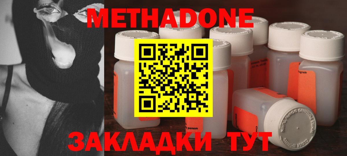 МЕТАДОН methadone  Вход с VPN  Минусинск  МЕГА tor  МЕТАДОН белоснежный 