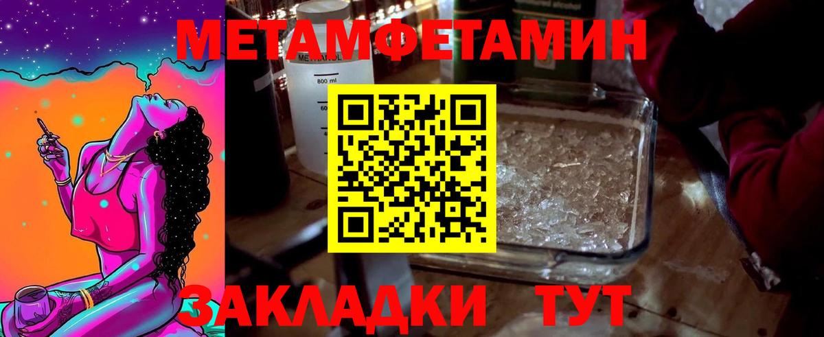 Первитин винт Минусинск