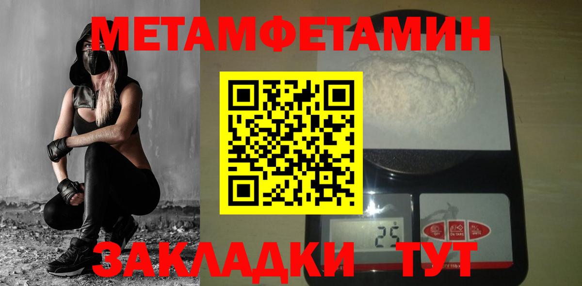 Метамфетамин винт  Вход с VPN  Метамфетамин винт  Минусинск 