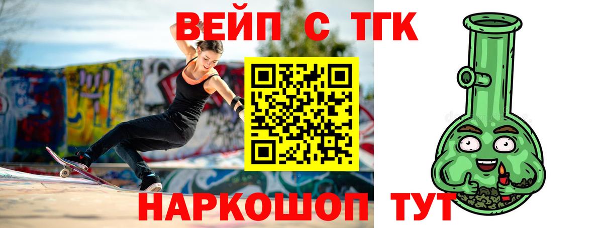 Дистиллят ТГК Wax Минусинск